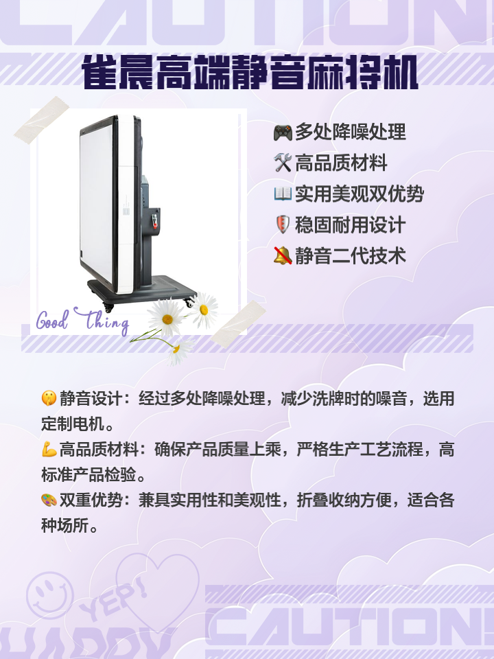 麻将机漏电原因​