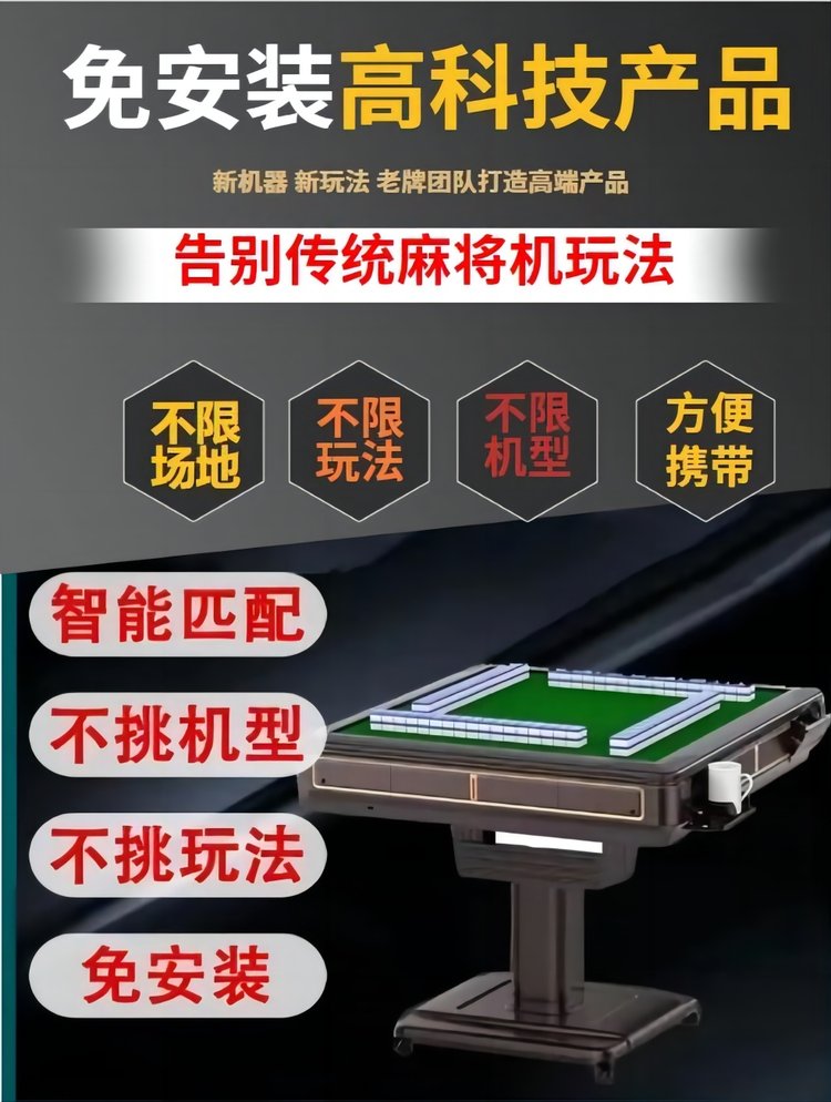 常胜将军麻将机弹簧松动​