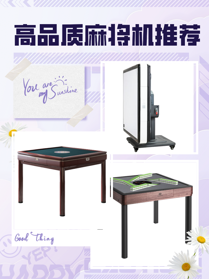 中亿麻将机出牌不准原因及维修​