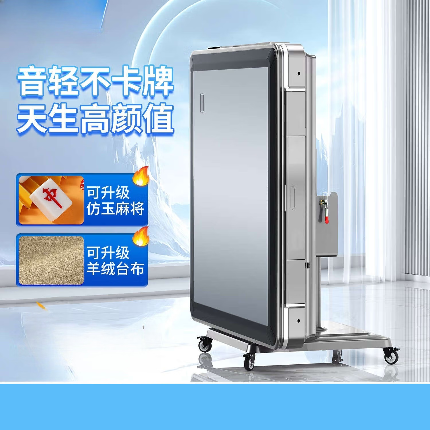 程序麻将机公寓娱乐​